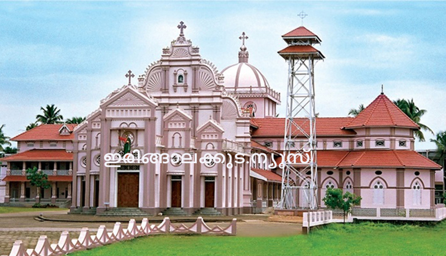 ഇരിങ്ങാലക്കുട സെന്റ തോമസ് കത്തീഡ്രല്‍.