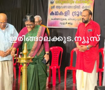 0480 കലാസാംസ്‌കാരിക സംഘടനയുടെ നേതൃത്വത്തില്‍ നടന്ന ഗുരുവന്ദനവും വാര്‍ഷികാഘോഷവും മുന്‍ മന്ത്രി ഡോ. ആര്‍. ബിന്ദു ഉദ്ഘാടനം ചെയ്യുന്നു.
