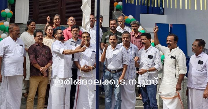 അഖിലേന്ത്യ വ്യാപാരി ദിനത്തോടനുബന്ധിച്ച് ഇരിങ്ങാലക്കുട വ്യാപാരഭവനില്‍ പ്രസിഡന്റ് ഷാജു പാറേക്കാടന്‍ പതാക ഉയര്‍ത്തുന്നു.