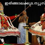 തിരനോട്ടം ഒരുക്കുന്ന അരങ്ങ് 2026 സംഘടിപ്പിച്ചു