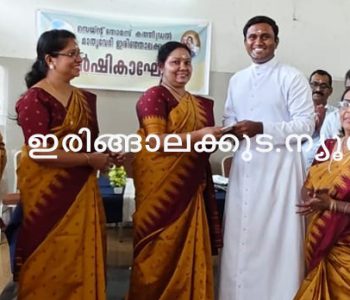 ഇരിങ്ങാലക്കുട സെന്റ് തോമസ് കത്തീഡ്രല്‍ മാതൃവേദി സ്വരൂപിച്ച കാരുണ്യ നിധി കത്തീഡ്രല്‍ അസിസ്റ്റന്റ് വികാരി ഫാ. ക്രിസ്റ്റോണ്‍ കൈനാടത്തുപറമ്പിലിനു കൈമാറുന്നു.