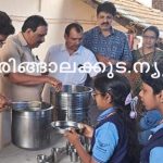 അവിട്ടത്തൂര്‍ എല്‍ബിഎസ്എം ഹയര്‍സെക്കന്‍ഡറി സ്‌കൂളില്‍ ഔഷധക്കഞ്ഞി വിതരണം നടത്തി