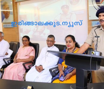 ക്രൈസ്റ്റ് കോളജില്‍ കമ്പ്യൂട്ടര്‍ സയന്‍സ് വിഭാഗത്തിന്റെ ആഭിമുഖ്യത്തില്‍ സംഘടിപ്പിച്ച അന്താരാഷ്ട്ര സെമിനാര്‍ ഇരിങ്ങാലക്കുട ഡിവിഷന്‍ ഡിവൈഎസ്പി എം.കെ. ഷാജി ഉദ്ഘാടനം ചെയ്യുന്നു.