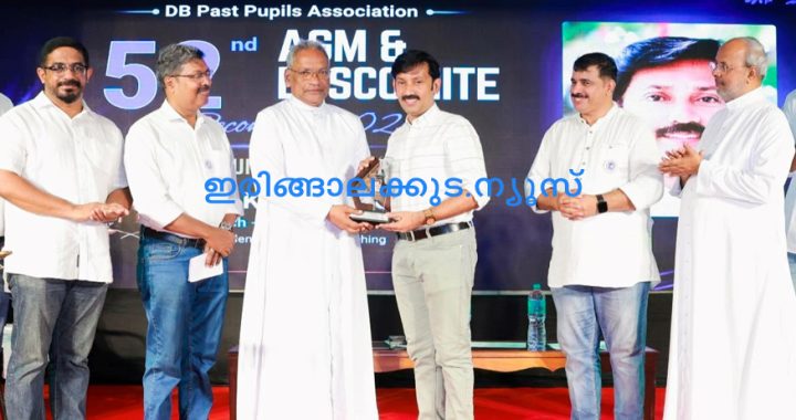 മണ്ണുത്തി ഡോണ്‍ ബോസ്‌കോ പൂര്‍വ വിദ്യാര്‍ഥി സംഘടന ഏര്‍പ്പെടുത്തിയ ഡോണ്‍ ബോസ്‌കോ അലുമിനി അച്ചീവര്‍ അവാര്‍ഡ് ഇരിങ്ങാലക്കുട ക്രൈസ്റ്റ് കോളജ് ഇന്റര്‍നാഷണല്‍ അഫയേഴ്‌സ് ഡീനായ ഡോ. കെ.ജെ. വര്‍ഗീസിന് ഡോണ്‍ ബോസ്‌കോ ബംഗളൂരു പ്രവിശ്യയുടെ മുന്‍ പ്രൊവിന്‍ഷ്യല്‍ ഫാ. ജോയ്‌സ് തോണിക്കുഴിയില്‍ സമ്മാനിക്കുന്നു.
