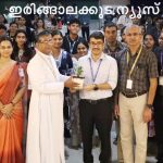 ക്രൈസ്റ്റ് കോളജില്‍ റിസര്‍വ് ബാങ്ക് ഓഫ് ഇന്ത്യയുടെ ഇ ബാങ്കിംഗ് പരിശീലനം