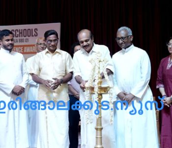 നിയോജകമണ്ഡലത്തിലെ എംഎല്‍എ എക്‌സലന്‍സി പുരസ്‌കാര സമര്‍പ്പണത്തിന്റെ സമാപനസമ്മേളനം ഇരിങ്ങാലക്കുട ഡോണ്‍ ബോസ്‌കോ ഹയര്‍സെക്കന്‍ഡറി സ്‌കൂളില്‍ അഡ്വ. തോമസ് ഉണ്ണിയാടന്‍ എംഎല്‍എ ഉദ്ഘാടനം ചെയ്യുന്നു.