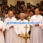 ഫാ. ഫ്രാന്‍സിസ് ചിറയത്ത് അനുസ്മരണം സംഘടിപ്പിച്ചു