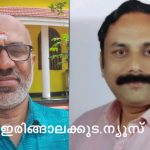 ഫെര്‍ട്ടിലൈസേഴ്‌സ് പെസ്റ്റിസൈഡ്‌സ് ഡീലേഴ്‌സ് അസോസിയേഷന്‍ സംഘടനയുടെ പൊതുയോഗം സംഘടിപ്പിച്ചു