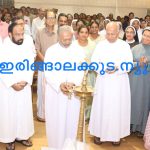 നിര്‍മിത ബുദ്ധി: ആശങ്കയുമായി ഇരിങ്ങാലക്കുട രൂപത പാസ്റ്ററല്‍ കൗണ്‍സില്‍