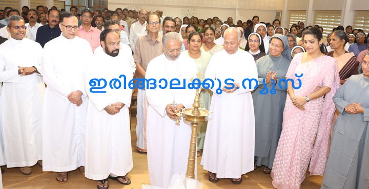 ഇരിങ്ങാലക്കുട രൂപത 17 ാമത് പാസ്റ്ററല്‍ കൗണ്‍സില്‍ സമ്മേളനം ബിഷപ് മാര്‍ പോളി കണ്ണൂക്കാടന്‍ ഉദ്ഘാടനം ചെയ്യുന്നു.