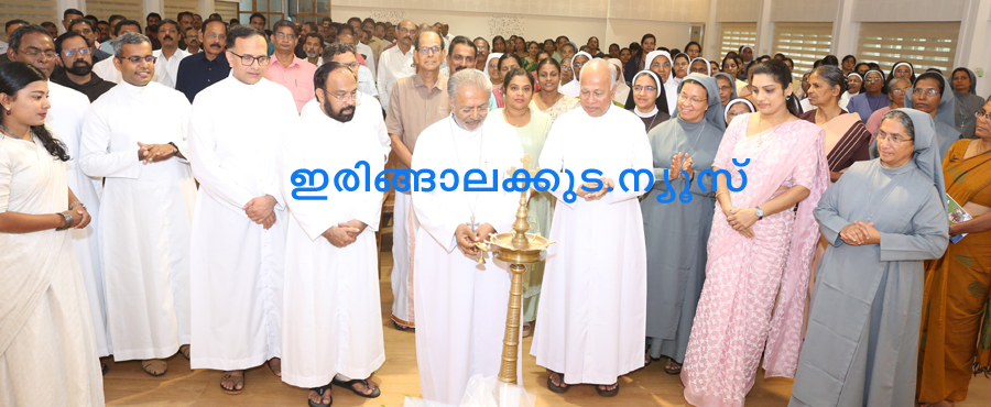 ഇരിങ്ങാലക്കുട രൂപത 17 ാമത് പാസ്റ്ററല്‍ കൗണ്‍സില്‍ സമ്മേളനം ബിഷപ് മാര്‍ പോളി കണ്ണൂക്കാടന്‍ ഉദ്ഘാടനം ചെയ്യുന്നു.