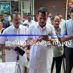 ഇരിങ്ങാലക്കുട സര്‍വീസ് സഹകരണ ബാങ്കിന്റെ  ഓണ വിപണി ഉദ്ഘാടനം ചെയ്തു