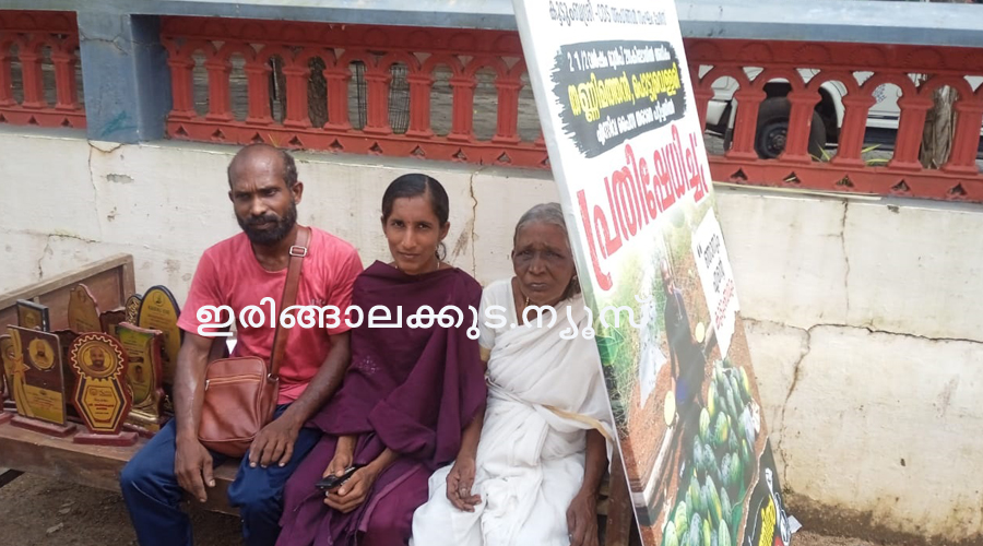 കര്‍ഷകദിനത്തില്‍ കാട്ടൂര്‍  പഞ്ചായത്തോഫീസിന് സമീപം നിരാഹാരമിരിക്കുന്ന അനില്‍കുമാറും മാതാവ് തങ്കമണിയും ഭാര്യ നീതുവും.