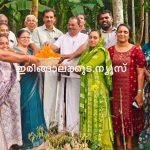 കാട്ടൂര്‍ പഞ്ചായത്തില്‍ ചെണ്ടുമല്ലി പൂ, പച്ചക്കറി വിളവെടുപ്പ് സംഘടിപ്പിച്ചു