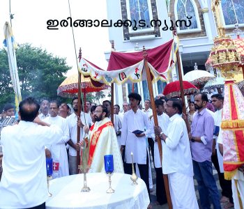 നടവരമ്പ് സെന്റ് മേരീസ് അസംപ്ഷന്‍ പള്ളിയിലെ പരിശുദ്ധ കന്യകാമറിയത്തിന്റെ സ്വര്‍ഗാരോപണ തിരുനാളിന്റെ കൊടിയേറ്റുകര്‍മം ഇരിങ്ങാലക്കുട രൂപത വികാരി ജനറാള്‍ മോണ്‍. ആന്റു ആലപ്പാടന്‍ നിര്‍വഹിക്കുന്നു. വികാരി ഫാ. ഡേവിസ് കിഴക്കുംതല സമീപം.
