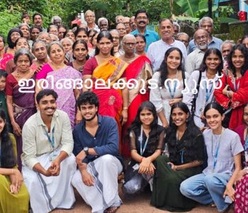 മാടായിക്കോണത്തെ കീര്‍ത്തി അങ്കണവാടിയില്‍ ക്രൈസ്റ്റ് കോളജ് സോഷ്യല്‍ വര്‍ക്ക് വിഭാഗം സംഘടിപ്പിച്ച ഒരുമിച്ച് സ്‌നേഹവും കരുതലും പരിപാടിയില്‍ പങ്കെടുത്തവര്‍.