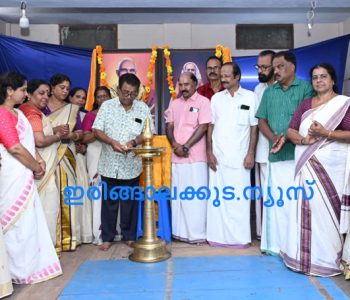 മുകുന്ദപുരം താലൂക്ക് എന്‍എസ്എസ് കരയോഗ യൂണിയന്റെ നേതൃത്വത്തില്‍ സംഘടിപ്പിച്ച പൂക്കളമത്സര പരിപാടിയുടെ ഉദ്ഘാടനം താലൂക്ക് യൂണിയന്‍ പ്രസിഡന്റ് അഡ്വ.ഡി. ശങ്കരന്‍കുട്ടി നിര്‍വഹിക്കുന്നു.