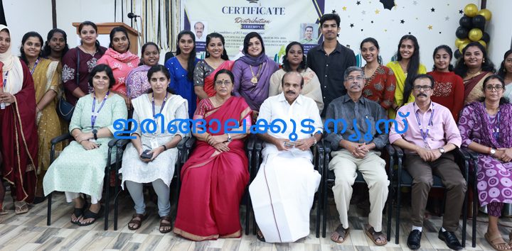 കല്ലേറ്റുംകര നാഷണല്‍ ഇന്‍സ്റ്റിറ്റ്യൂട്ട് ഓഫ് ഫിസിക്കല്‍ മെഡിസിന്‍ ആന്‍ഡ് റീഹാബിലിറ്റേഷന്‍ (നിപ്മര്‍) സെന്ററിലെ ആര്‍സിഐ അംഗീകൃത കോഴ്‌സുകളില്‍ പരിശീലനം പൂര്‍ത്തിയാക്കിയ വിദ്യാര്‍ഥികള്‍ അഡ്വ. തോമസ് ഉണ്ണിയാടന്‍ എംഎല്‍എ യോടൊപ്പം.