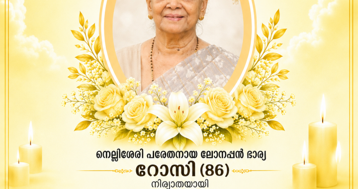 OBIT ROSY