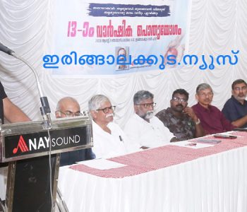 പി.ആര്‍. ബാലന്‍ മാസ്റ്റര്‍ മെമ്മോറിയല്‍ ചാരിറ്റബിള്‍ സൊസൈറ്റിയുടെ വാര്‍ഷികപൊതുയോഗം ജില്ലാ പാലിയേറ്റീവ് സബ് കമ്മിറ്റി കണ്‍വീനര്‍ എം. ബാലാജി ഉദ്ഘാടനം ചെയ്യുന്നു.