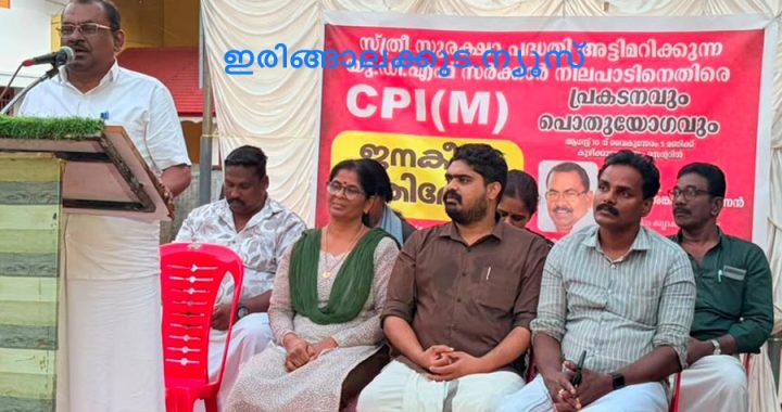 സ്ത്രീ സുരക്ഷാ പെന്‍ഷന്‍ അട്ടിമറിച്ച യുഡിഎഫ് സര്‍ക്കാരിനെതിരെ സിപിഎം പൊറത്തിശേരി ലോക്കല്‍ കമ്മിറ്റിയുടെ നേതൃത്വത്തില്‍ സംഘടിപ്പിച്ച പ്രതിഷേധ പ്രകടനത്തിന്റെ ഭാഗമായി സംഘടിപ്പിച്ച പൊതുസമ്മേളനം സിപിഎം ഇരിങ്ങാലക്കുട ഏരിയ കമ്മിറ്റി അംഗവും ഇരിങ്ങാലക്കുട ബ്ലോക്ക് പഞ്ചായത്ത് പ്രസിഡന്റുമായ ടി.ജി. ശങ്കരനാരായണന്‍ ഉദ്ഘാടനം ചെയ്യുന്നു.