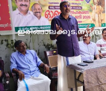 പുല്ലൂര്‍ സര്‍വീസ് സഹകരണ ബാങ്കിന്റെ നേതൃത്വത്തില്‍ സംഘടിപ്പിക്കുന്ന കണ്‍സ്യൂമര്‍ ഫെഡ് ഓണം സഹകരണ വിപണി ഓണക്കിറ്റ് വിതരണം ബാങ്കിന്റെ മുന്‍ പ്രസിഡന്റും ജില്ലാ പഞ്ചായത്തംഗവുമായ ജോസ് ജെ. ചിറ്റിലപ്പിള്ളി ഉദ്ഘാടനം ചെയ്യുന്നു.