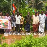 റോഡുകള്‍ സഞ്ചാരയോഗ്യമാക്കണം; പ്രതിഷേധ സമരവുമായി ബിജെപി
