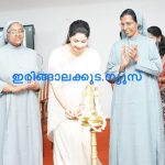 സെന്റ് ജോസഫ്‌സ് കോളജില്‍ കോമേഴ്‌സ് അസോസിയേഷന്‍ സംഘടിപ്പിച്ചു