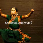 ഭാരതിയാര്‍ കവിതയ്ക്ക് ഭൗഹിത്രിയുടെ നൃത്താവിഷ്‌കാരം