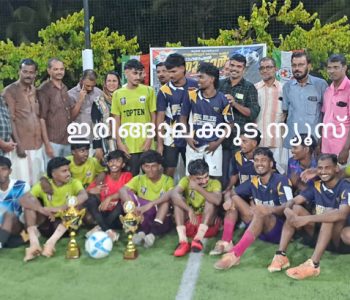 ഓപ്പറേഷന്‍ തൂഫാന്‍ പദ്ധതിക്ക് ഐക്യദാര്‍ഢ്യം പ്രഖ്യാപിച്ച് യൂത്ത് കോണ്‍ഗ്രസ് വെള്ളാങ്കല്ലൂര്‍ മണ്ഡലം കമ്മിറ്റിയുടെ നേതൃത്വത്തില്‍ നടത്തിയ ഫുട്‌ബോള്‍ സൗഹൃദ മത്സരത്തില്‍ വിജയികളായവര്‍ ട്രോഫിയുമായി.
