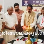 വൈസ്‌മെന്‍സ് ഇന്റര്‍നാഷണല്‍ ക്ലബ് ഓഫ് ഇരിങ്ങാലക്കുടയുടെ 2026 2027 വര്‍ഷത്തെ ഭാരവാഹികള്‍ സ്ഥാനമേറ്റു