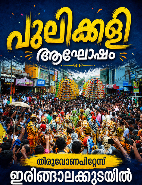 pulikkali legends