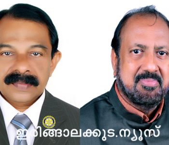 പ്രഫ. എം.എ. ജോണ്‍ (പ്രസിഡന്റ്),  ഹേമചന്ദ്രന്‍ കുപ്പാട്ട് (സെക്രട്ടറി).