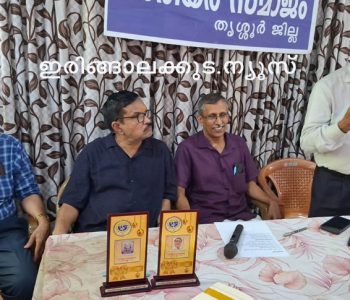 വാരിയര്‍ സമാജം ജില്ലാതല സമാദരണം സമാജം സംസ്ഥാന ട്രഷറര്‍ കെ. ഉണ്ണികൃഷ്ണ വാരിയര്‍ ഉദ്ഘാടനം ചെയ്യുന്നു.