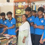 വീട്ടിലെ ലൈബ്രറിയിലേക്ക് പുസ്തകങ്ങള്‍ ശേഖരിച്ച് നല്‍കി