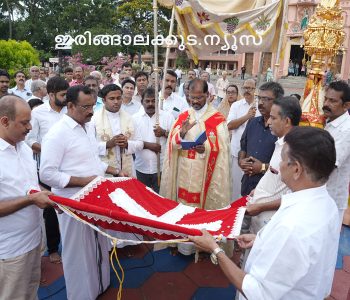 ഇരിങ്ങാലക്കുട സെന്‍റ് തോമസ് കത്തീഡ്രല്‍ ദേവാലയത്തില്‍ വിശുദ്ധ കുരിശിന്‍റെ പുകഴ്ചയുടെ തിരുനാളിന്‍റെ ൊടിയേറ്റ് വികാരി ഫാ.ഡോ. ലാസര്‍ കുറ്റിക്കാടന്‍ നിര്‍വഹിക്കുന്നു.