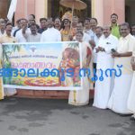 കത്തോലിക്ക കോണ്‍ഗ്രസിന്റെ ഓണാഘോഷം നടത്തി