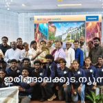 ചരിത്രനേട്ടവുമായി ക്രൈസ്റ്റ് കോളജ്
