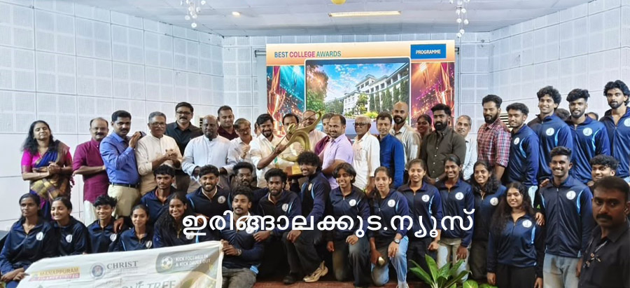 കാലിക്കട്ട് സര്‍വകലാശാല സ്‌പോര്‍ട്‌സ് ഓവറോള്‍ ചാമ്പ്യന്‍ഷിപ്പ് തുടര്‍ച്ചയായ പതതാം തവണയും നേടിയ ഇരിങ്ങാലക്കുട ക്രൈസ്റ്റ് കോളജിലെ അംഗങ്ങള്‍ക്ക് കായിക വകുപ്പ് മന്ത്രി അഡ്വ. ഒ.ജെ. ജനീഷ് കായിക കിരീടം കൈമാറുന്നു.