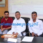 ക്രൈസ്റ്റ് കോളജില്‍ ഏകദിന പ്രഭാഷണവും ചര്‍ച്ചയും സംഘടിപ്പിച്ചു