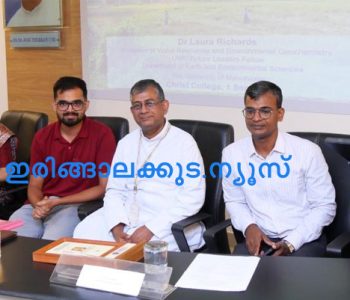 ഇരിങ്ങാലക്കുട ക്രൈസ്റ്റ് കോളജില്‍ ജിയോളജി ആന്‍ഡ് എന്‍വയോണ്‍മെന്റല്‍ സയന്‍സ് വകുപ്പ് ഫ്രണ്ടിയേഴ്‌സ് ഇന്‍ എര്‍ത്ത് സയന്‍സ് ലെക്ചര്‍ സീരീസിന്റെ ഭാഗമായി സംഘടിപ്പിച്ച ഏകദിന പരിപാടിയില്‍ യുകെയിലെ മാഞ്ചസ്റ്റര്‍ സര്‍വകലാശാലയിലെ പ്രഫസര്‍ ഡോ. ലോറ റിച്ചാര്‍ഡ്‌സ് പ്രസംഗിക്കുന്നു.