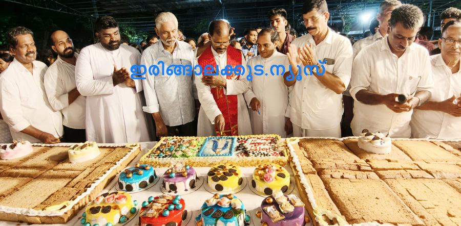 ഇരിങ്ങാലക്കുട സെന്റ് തോമസ് കത്തീഡ്രല്‍ ഇടവകയില്‍ സിഎല്‍സിയുടെ നേതൃത്വത്തില്‍ നടന്ന പരിശുദ്ധ കന്യകാമറിയത്തിന്റെ ജനനതിരുനാള്‍ ആഘോഷങ്ങളുടെ ഭാഗമായി ഒരുക്കിയ 150 കിലോ തൂക്കമുള്ള ജന്മദിന കേക്ക് വികാരി റവ.ഡോ. ലാസര്‍ കുറ്റിക്കാടന്‍ മുറിക്കുന്നു.