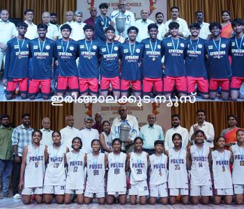 ഡോണ്‍ ബോസ്‌കോ സ്‌കൂള്‍സ് ഇരിങ്ങാലക്കുട സംഘടിപ്പിച്ച 41 ാമത് ഡോണ്‍ ബോസ്‌കോ അഖില കേരള ഇന്റര്‍സ്‌കൂള്‍ ബാസ്‌കറ്റ്ബോള്‍ ടൂര്‍ണമെന്റില്‍ പെണ്‍കുട്ടികളുടെ വിഭാഗത്തിലും ആണ്‍കുട്ടികളുടെ വിഭാഗത്തിലും ചാമ്പ്യന്മാരായ ടീം ട്രോഫിയുമായി.