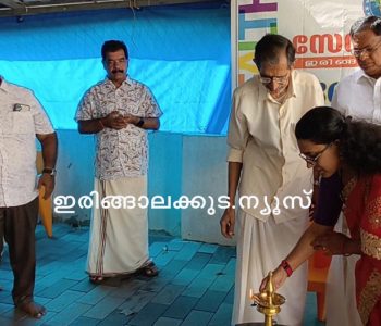 ഇരിങ്ങാലക്കുട സേവാഭാരതി ആരോഗ്യ വിഭാഗവും കൊമ്പിടിഞ്ഞാമാക്കല്‍ ലയണ്‍സ് ക്ലബ്ബും കൊച്ചി ഐ ഫൗണ്ടേഷനും സംയുക്തമായി നടത്തിയ സൗജന്യ നേത്ര തിമിര പരിശോധന ക്യാമ്പ് ഇരിങ്ങാലക്കുട നഗരസഭ 26 ാം വാര്‍ഡ് കൗണ്‍സിലര്‍ ആര്യ സുമേഷ് ഉദ്ഘാടനം ചെയ്യുന്നു.