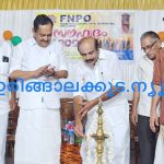 എഫ്എന്‍പിഒ സൗഹൃദം 2026 കൂട്ടായ്മ സംഘടിപ്പിച്ചു