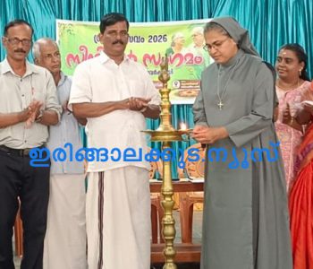 ഗ്രാമോത്സവം 2026ന്റെ ഭാഗമായി തുറവന്‍കാട് സ്‌നേഹതീരം ഹാളില്‍ സംഘടിപ്പിച്ച സീനിയര്‍ സംഗമം സെന്റ് ജോസഫ്‌സ് കോളജിലെ എംഎസ്ഡബ്ല്യു വിഭാഗം മേധാവി സിസ്റ്റര്‍ ജെസിന്‍ ഉദ്ഘാടനം ചെയ്യുന്നു.