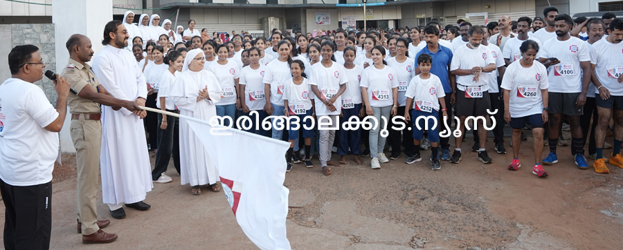 ലോക ഹൃദയ ദിനത്തോടനുബന്ധിച്ചു പുല്ലൂര്‍ സേക്രഡ് ഹാര്‍ട്ട് മിഷന്‍ ഹോസ്പിറ്റലില്‍ സംഘടിപ്പിച്ച ഫോര്‍ കെ റണ്‍ ഡയമണ്ട് ജൂബിലി കൂട്ടയോട്ടത്തിന്റെ ഫ്‌ലാഗ് ഓഫ് ഇരിങ്ങാലക്കുട സര്‍ക്കിള്‍ ഇന്‍സ്‌പെക്ടര്‍ പ്രദീപും ഇരിങ്ങാലക്കുട രൂപത ഫിനാന്‍സ് ഓഫീസര്‍ ഫാ. ലിജോ കോങ്കോത്തും ചേര്‍ന്ന് നിര്‍വഹിക്കുന്നു.