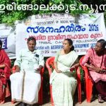 സ്‌നേഹതീരം പഞ്ചദിന സഹവാസ ക്യാമ്പിന് തുടക്കം