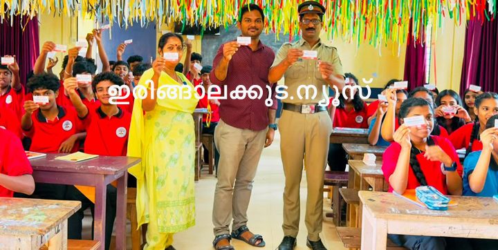 ലഹരി വിരുദ്ധ ബോധവല്‍ക്കരണ പരിപാടിയുടെ ഭാഗമായി കാറളം വൊക്കേഷണല്‍ ഹയര്‍സെക്കന്‍ഡറി സ്‌കൂളിലെ വിഎച്ച്എസ്ഇ വിഭാഗത്തില്‍ സംഘടിപ്പിച്ച വിമുക്തി കാര്‍ഡ് വിതരണം എക്‌സൈസ് ഡിവിഷന്‍ ഓഫീസിലെ വിമുക്തി റിസോഴ്‌സ് പേഴ്‌സണും സിവില്‍ എക്‌സൈസ് ഓഫീസറുമായ പി.എം. ജദീര്‍ ലഹരിവിരുദ്ധ ക്ലബ് കണ്‍വീനര്‍ മുഹമ്മദ് റോഷലിന് നല്‍കികൊണ്ട് ഉദ്ഘാടനം ചെയ്തപ്പോള്‍.