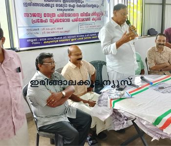 ലയണ്‍സ് ക്ലബ് കരുവന്നൂര്‍, മെട്രോ ഐ കെയര്‍ ഇരിങ്ങാലക്കുട എന്നിവയുടെ സംയുക്താഭിമുഖ്യത്തില്‍ സംഘടിപ്പിച്ച സൗജന്യ നേത്രതിമിര ക്യാമ്പ് ലയണ്‍സ് ഡിസ്ട്രിക്റ്റ് മെഡിക്കല്‍ കോ ഓര്‍ഡിനേറ്റര്‍ ജോണ്‍സന്‍ കോലങ്കണ്ണി ഉദ്ഘാടനം ചെയ്യുന്നു.